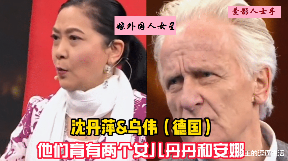 |嫁给外国人的女明星们，她们现在过得怎么样呢？记录18位女星远嫁它乡