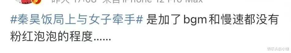 秦昊|模范老公出轨,公开带小三吃饭?!