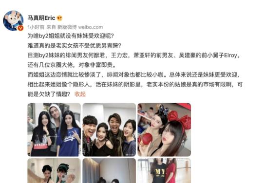 By2|By2妹妹人气更胜姐姐？网红直言：Miko像隐形人市场有限