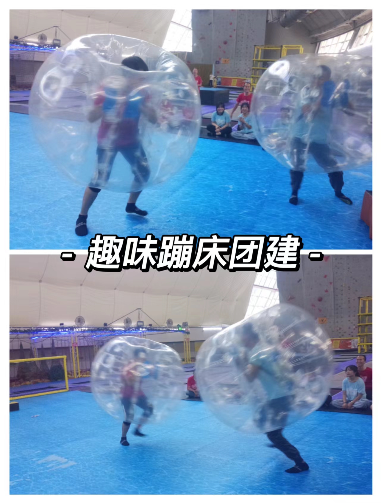 |久坐办公室不动?超解压蹦床团建了解一下