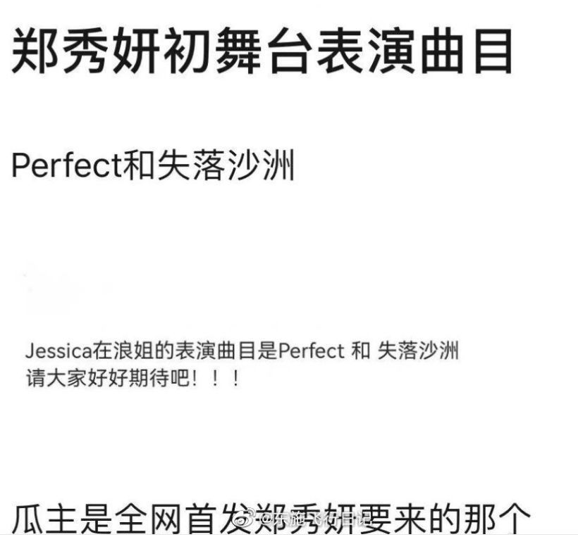 郑秀妍|郑秀妍《浪姐3》歌曲曝光,将演唱《失落沙洲》,网友却不买账