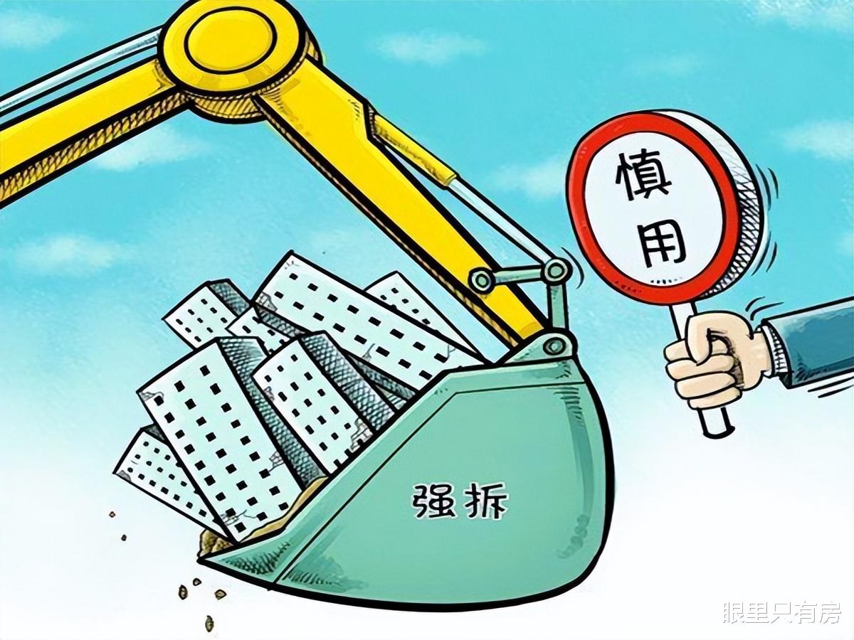 2022下半年，这5种拆迁将被国家认定为违法行为，你知道吗？