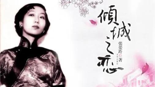 月歌行|《倾城之恋》：看似美好的爱情背后，却是利益的博弈与算计，唏嘘