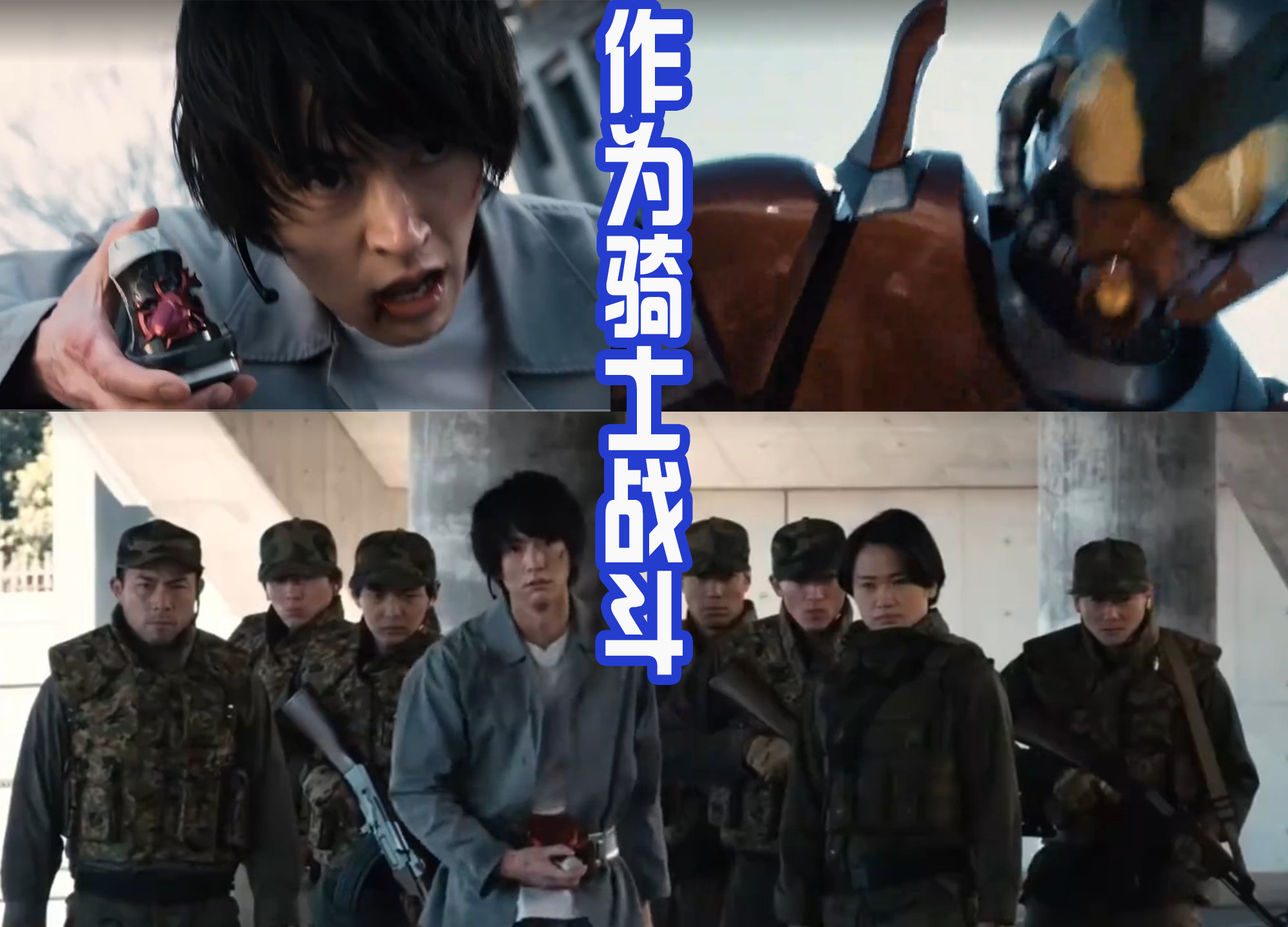 假面骑士贝尔|《假面骑士贝尔》其实就是爱情故事，元太被捡走，然后爱上幸实！