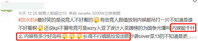杨幂|明星跨界电竞又惹争议，杨幂新综艺吵上热搜，参与明星全员躺枪