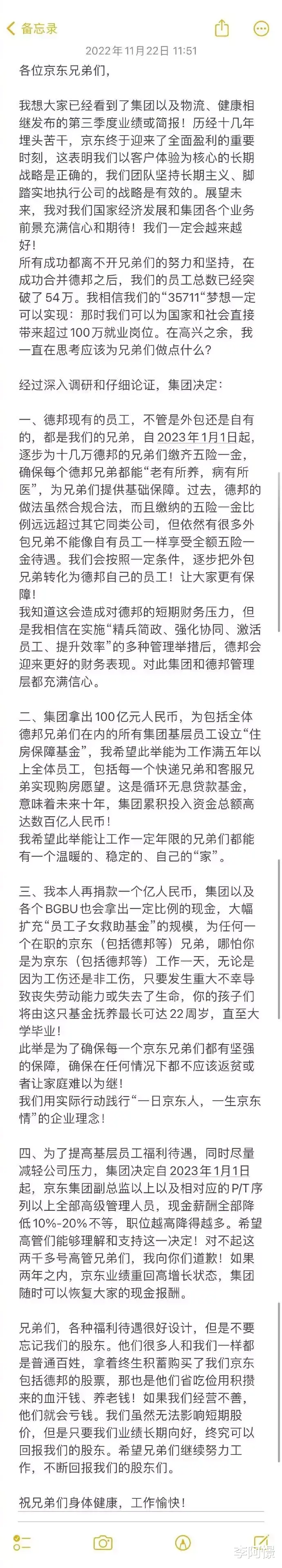 星巴克|京东强强带头降薪捐款给外包员工上五险一金，这赤裸裸打脸美团啊
