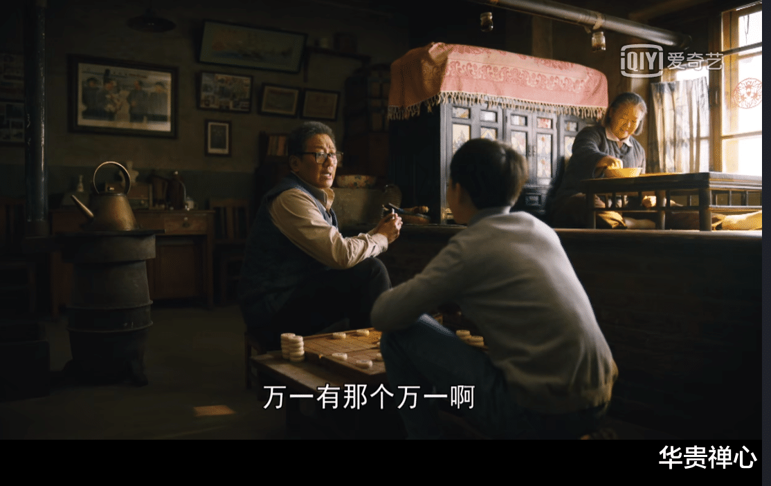 人世间|《人世间》输掉棋局离世的周志刚：人世间的一切冥冥之中早有安排