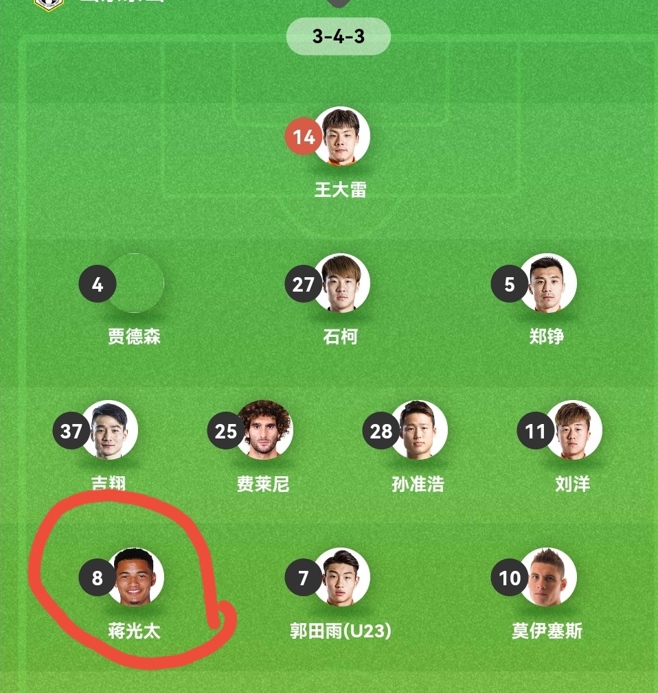 蒋光太|足协杯决赛透露蒋光太去向，PP体育这是要火？
