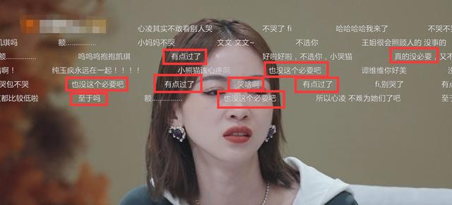 薛凯琪|《浪姐3》五公分组，薛凯琪“哭精”附体，网友：戏真多！