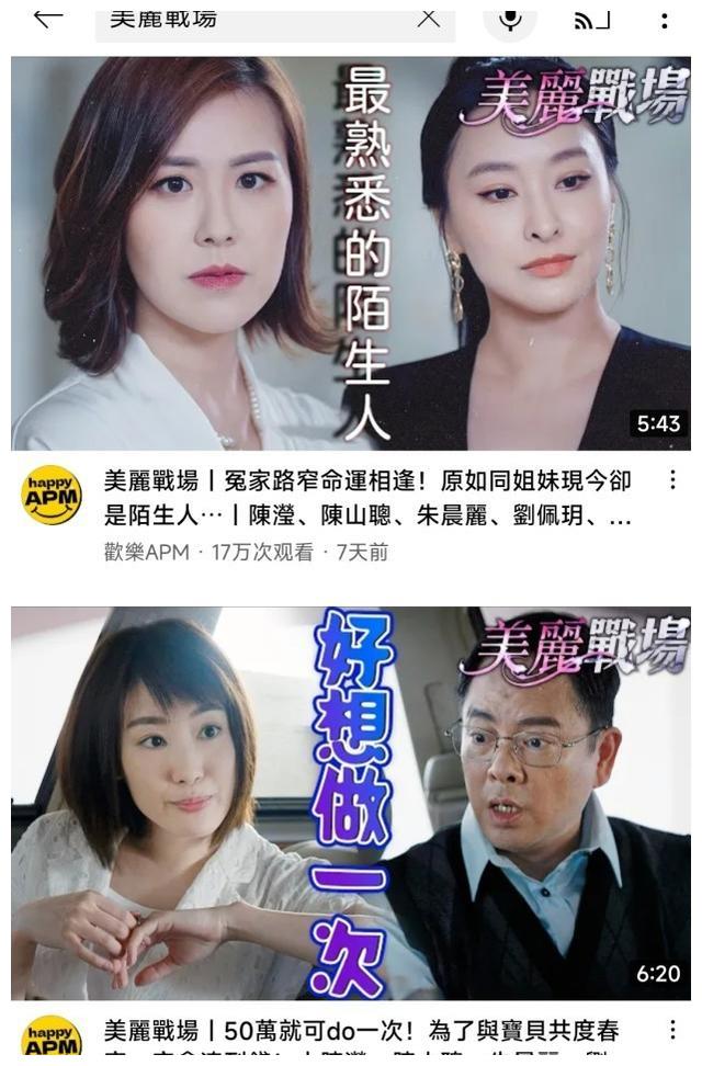 美丽战场|香港两大热播剧网络数据：TVB《美丽战场》完胜ViuTV《野人老师》