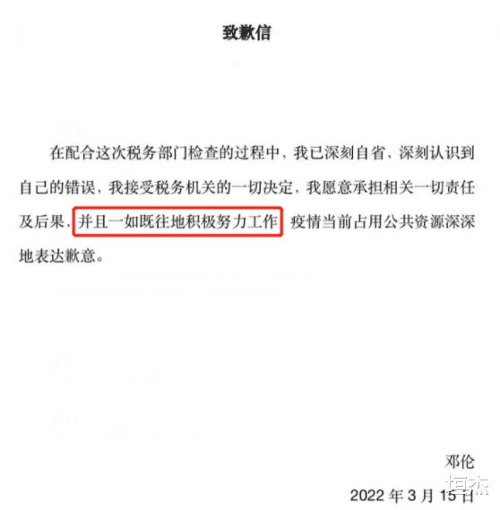 邓伦|因为310万输掉大好前程，粉丝喊冤不意外，邓伦才是真糊涂