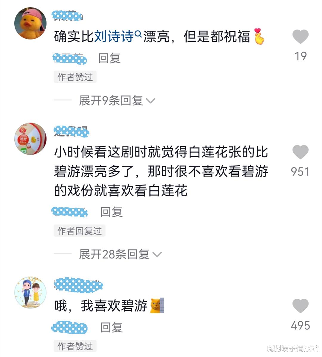|认同自己比刘诗诗漂亮？答题总猜和刘恺威相关，马雅舒这是怎么了