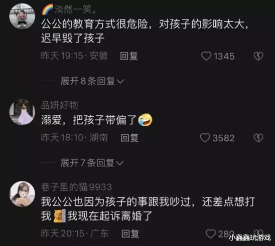 爷爷给学生递菜刀怂恿“砍妈”后续来了