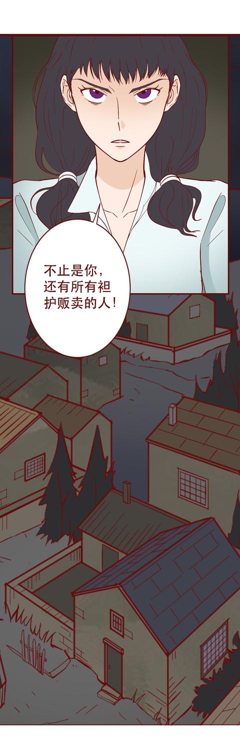 拐卖|那个被拐卖的女孩，对所有村民进行了复仇！漫画全程高能