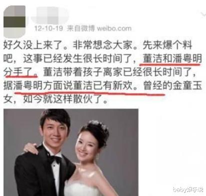 董洁|潘粤明：受不了董洁的出轨和恶毒，不再相信婚姻，余生我自己过