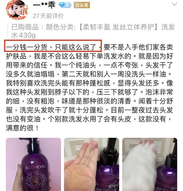 玻尿酸 某大牌800多的洗发水是抢钱吗？国产玻尿酸大佬看不下去了