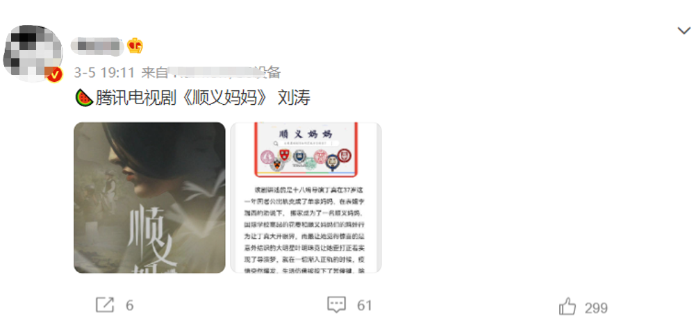 顺义妈妈|《顺义妈妈》被传好消息，争角大战一触即发，四大女神呼声高