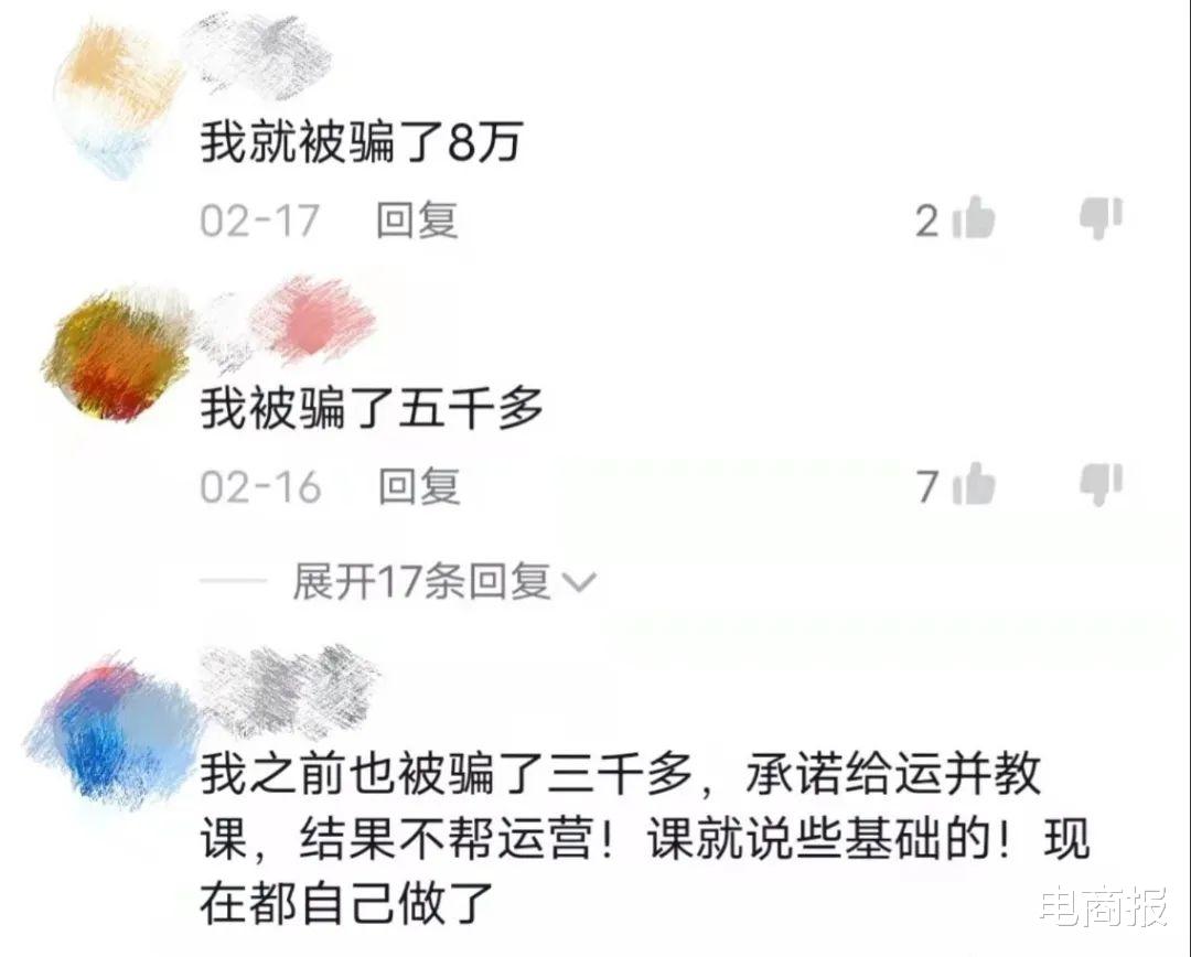 电子商务|1000万打水漂！警方侦破电商骗局，数名卖家惊慌失措