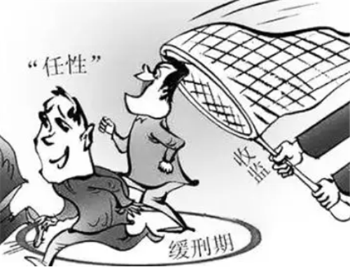 以案说法:刑事案件中的缓刑是怎么回事?