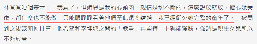 鞠婧祎|未成年少女和57岁大爷私奔9年,背后深层次原因曝光,原来我们都误解她了