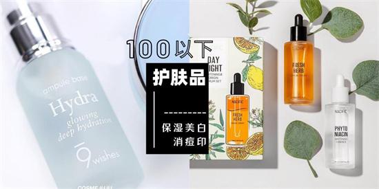 护肤品 平价又好用的护肤品有哪些？连明星都喜欢的超好用平价护肤品推荐