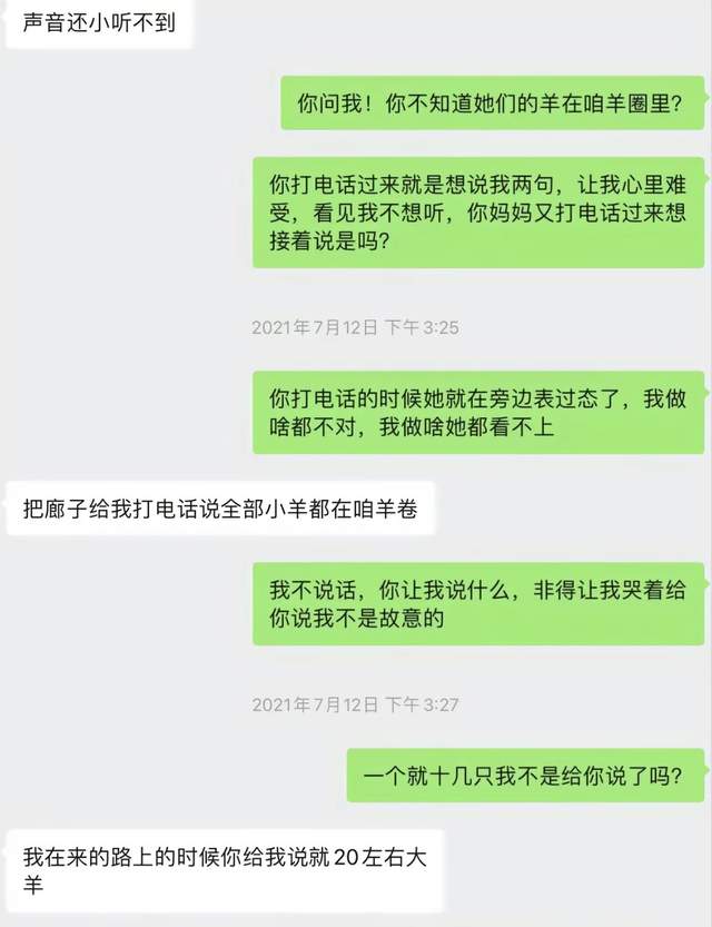 宰羊少女曝婚变:丈夫喝酒家暴不带娃不工作,大姑姐吸血婆婆pua