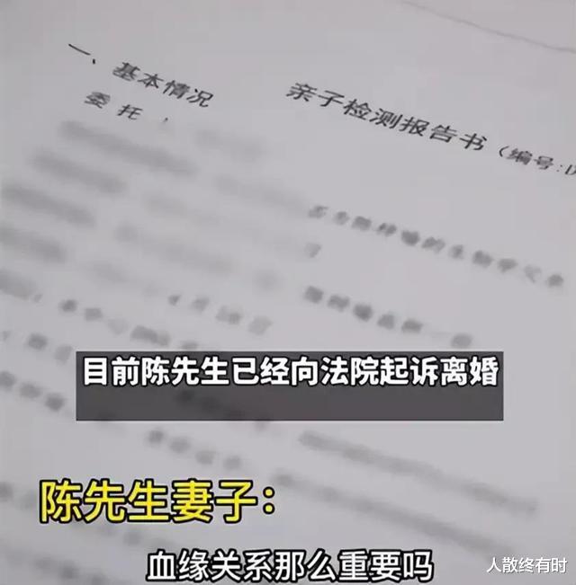 男子发现三个孩子都非亲生，妻子：都叫你当爹了还不知足