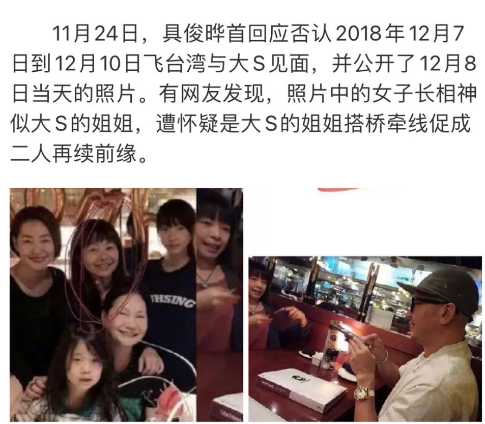 大S|大S力挺具俊晔,我和欧巴身边都是文明人,内涵张兰母子素质低