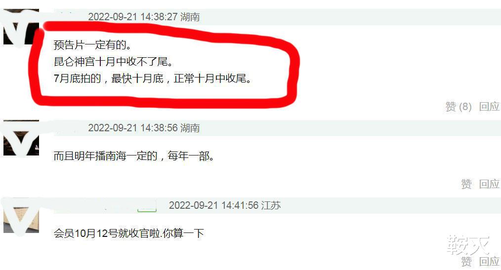 昆仑神宫|《南海归墟》拍摄接近尾声,完美接档《昆仑神宫》