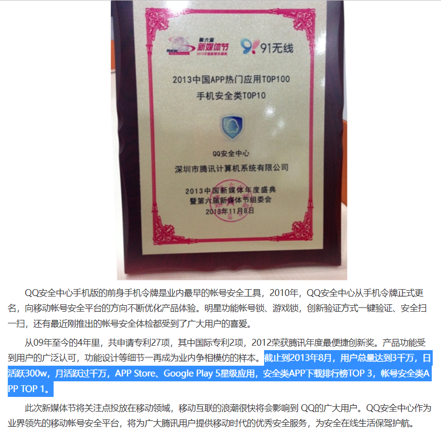 腾讯手机管家|完了！这个中国人都在用的App，马上要凉了