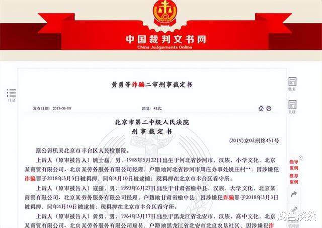 2018年,为了能“飞上枝头变凤凰”,漂亮女孩应聘了“私人保姆”
