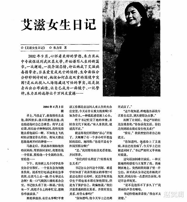 04年西安女孩谈一非洲男友,被查出感染艾滋,后公开承认讲述经历