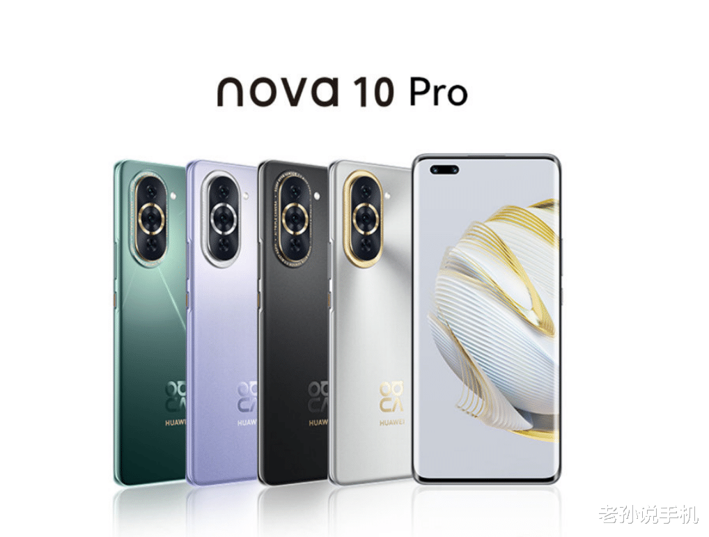 5G版回归！华为智选Hi Nova10通过认证，骁龙778G芯片加持！