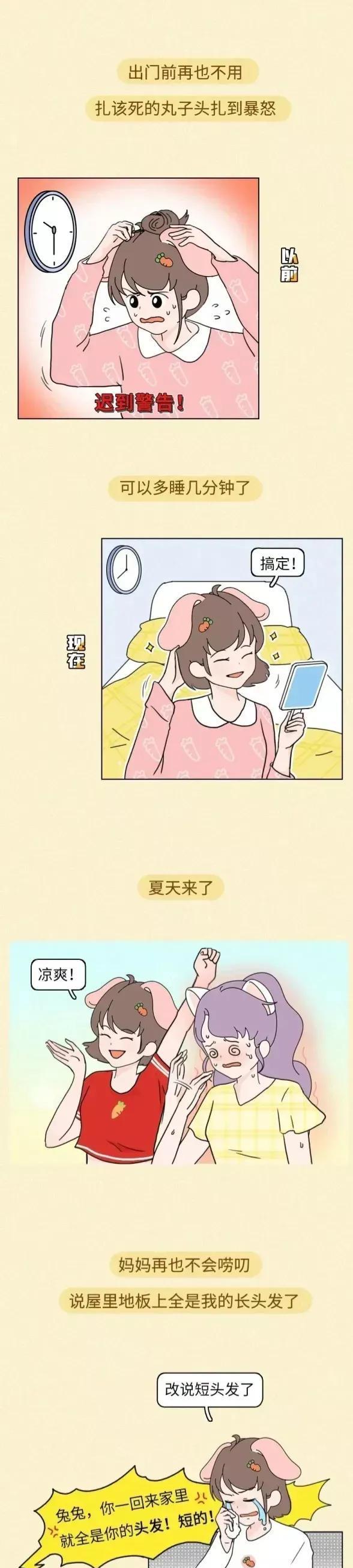 一入短发，深似海？女生剪完短头发后悔了吗？