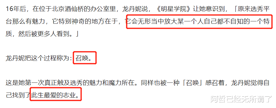 龙丹妮|“选秀教母”龙丹妮，玩转两幅面孔