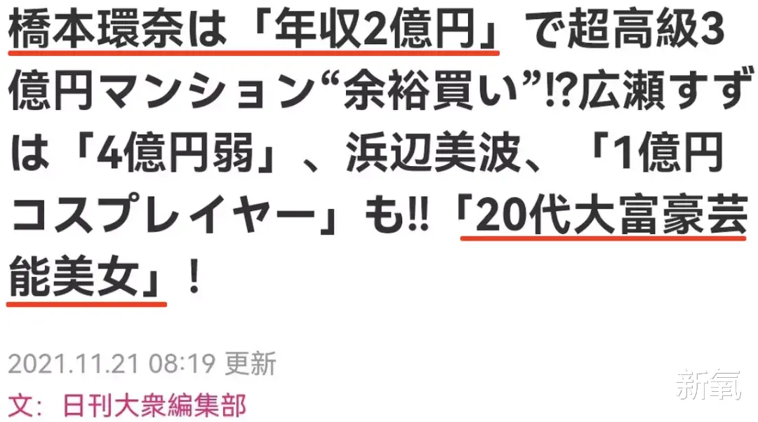 发型 桥本环奈又要拍漫改了，这次是露额头？