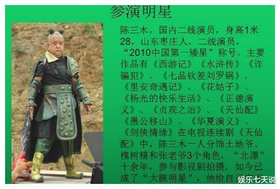 陈三木|身高1米28,却娶4位“高挑”娇妻的著名矮星陈三木,现状如何?