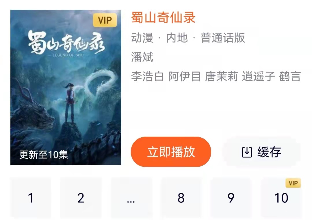 官宣|又一动漫官宣断更，到底是从何时开始国漫都学会一季拆成上下播？