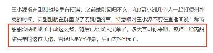 沈曼|步沈曼后尘？芮甜甜公开跳槽直播引热议，已赔付3000万违约金