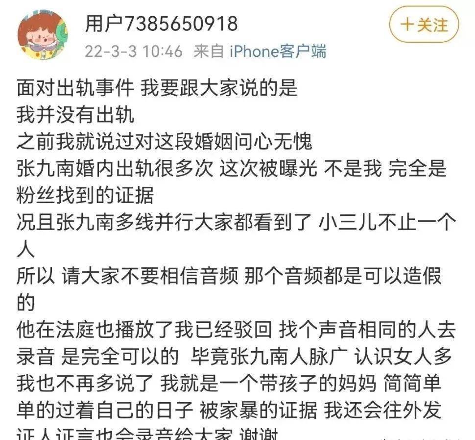 张九南|张九南裴爽离婚事件始末，家暴，婚内出轨真不是单一方所造成错