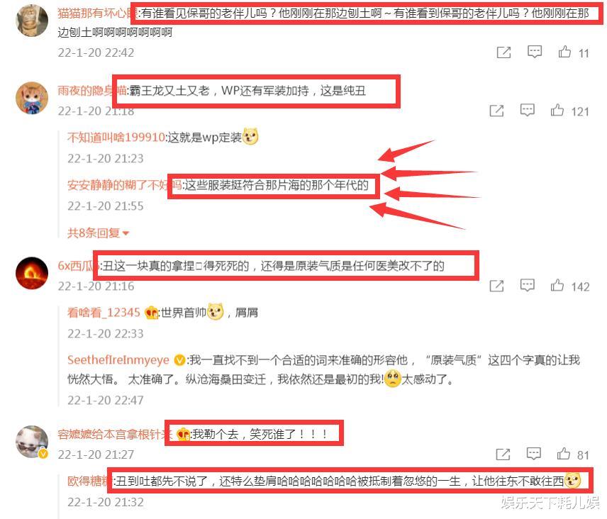 肖战|提前曝光！肖战《梦中的那片海》定妆照，6套造型被黑粉吐槽，反证很成功？