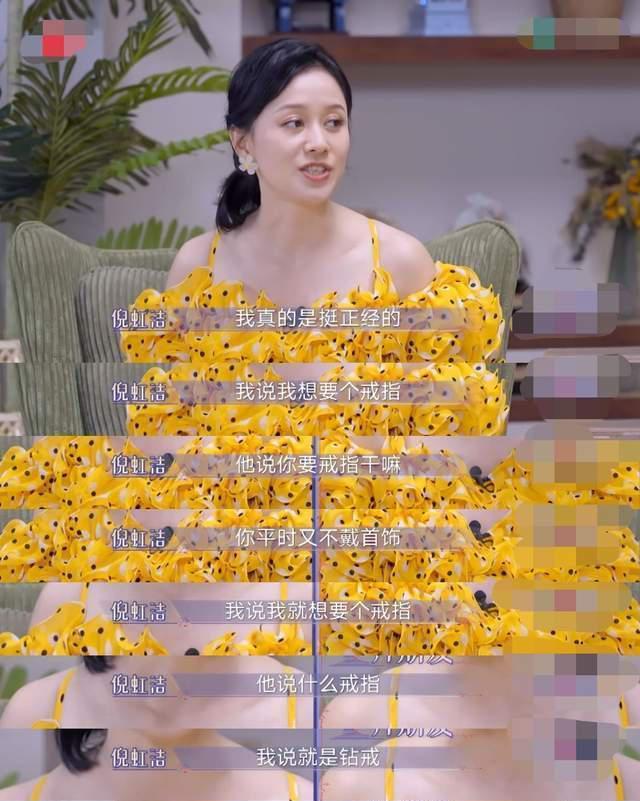 倪虹洁|倪虹洁自曝向男友要钻戒被拒，虽然催婚失败，但并不影响感情甜蜜