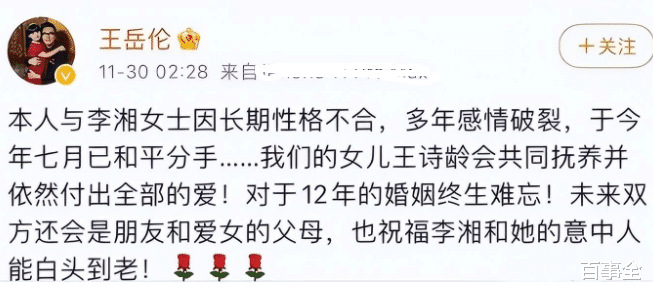 王岳伦|离婚一年后,王岳伦身边美女换不停,李湘也有了小鲜肉陪伴
