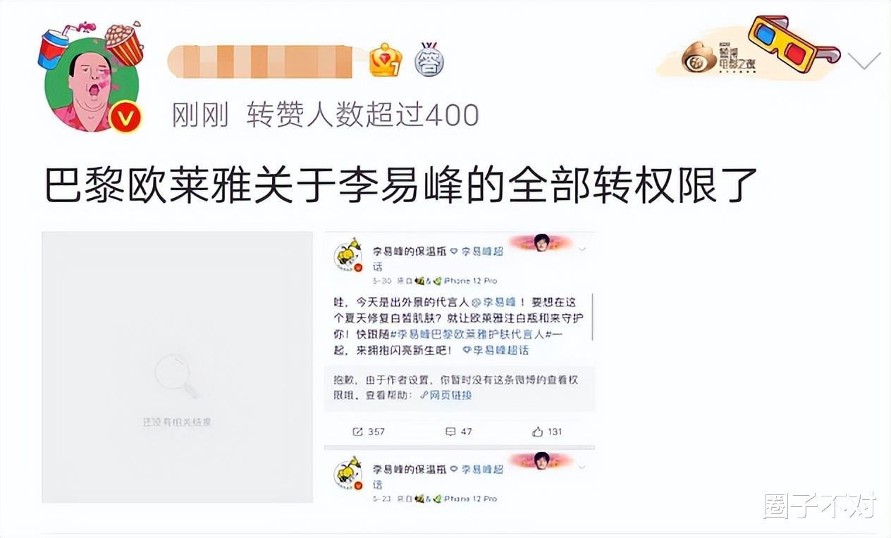 李易峰|李易峰的事终于出通报了,央视接连两日的调整举措绝不是空穴来风