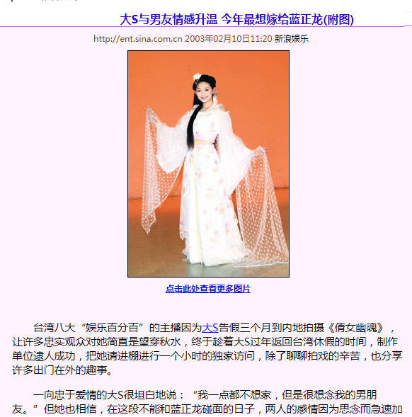 大S|45岁大S再嫁初恋，错过的20年，究竟是为哪般