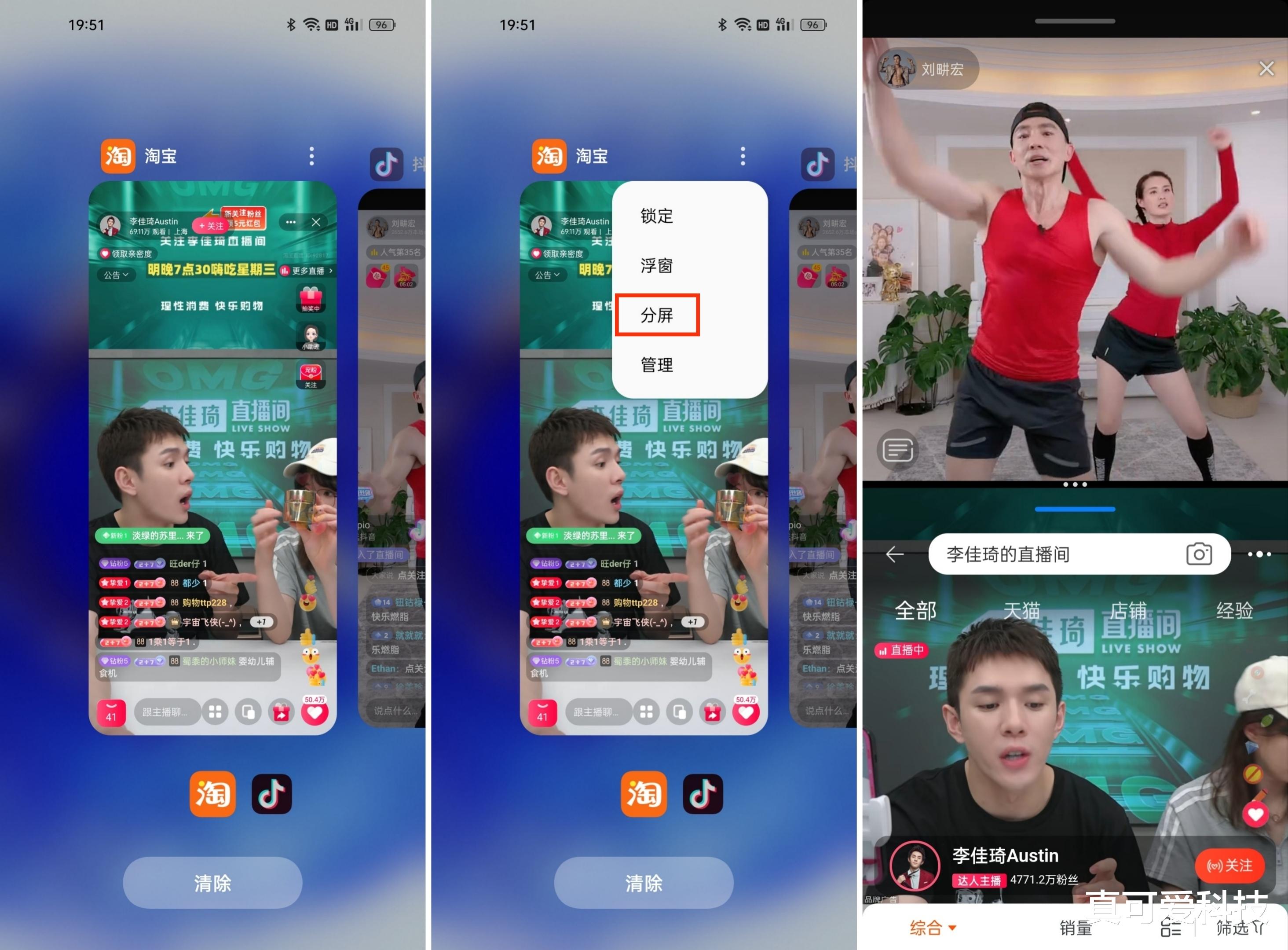 用过才知道有多香，ColorOS 12教你如何实现一屏多用，iOS用户慕了