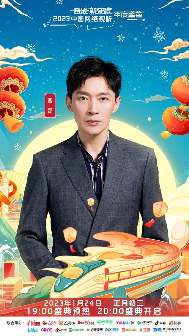 赵丽颖|网络视听盛典:王鹤棣 吴磊 赵今麦 王心凌 周深 蔡徐坤 张艺兴 赵丽颖