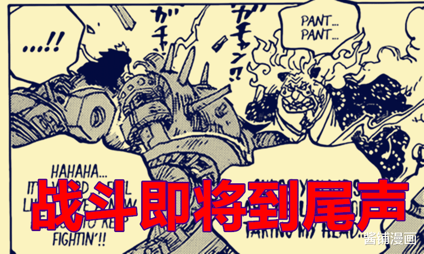 海贼王|海贼王1039话，四皇大妈只是断了几根骨头，基德使用电磁加农炮继续反击