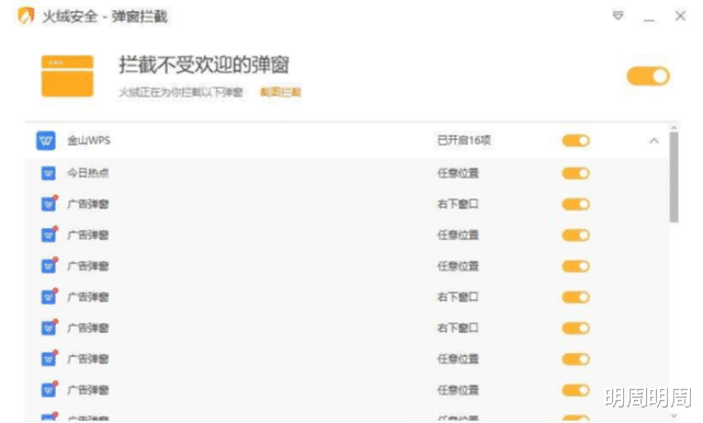 杀毒软件|被网友称为“杀毒软件一股清流”的火绒软件好用吗？