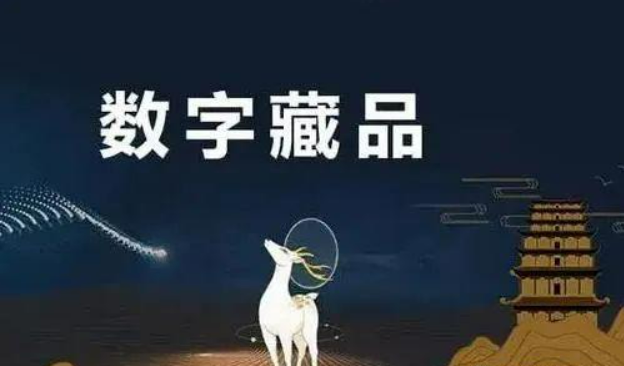 |大热的“数字艺术品”存储在哪?会不会丢?